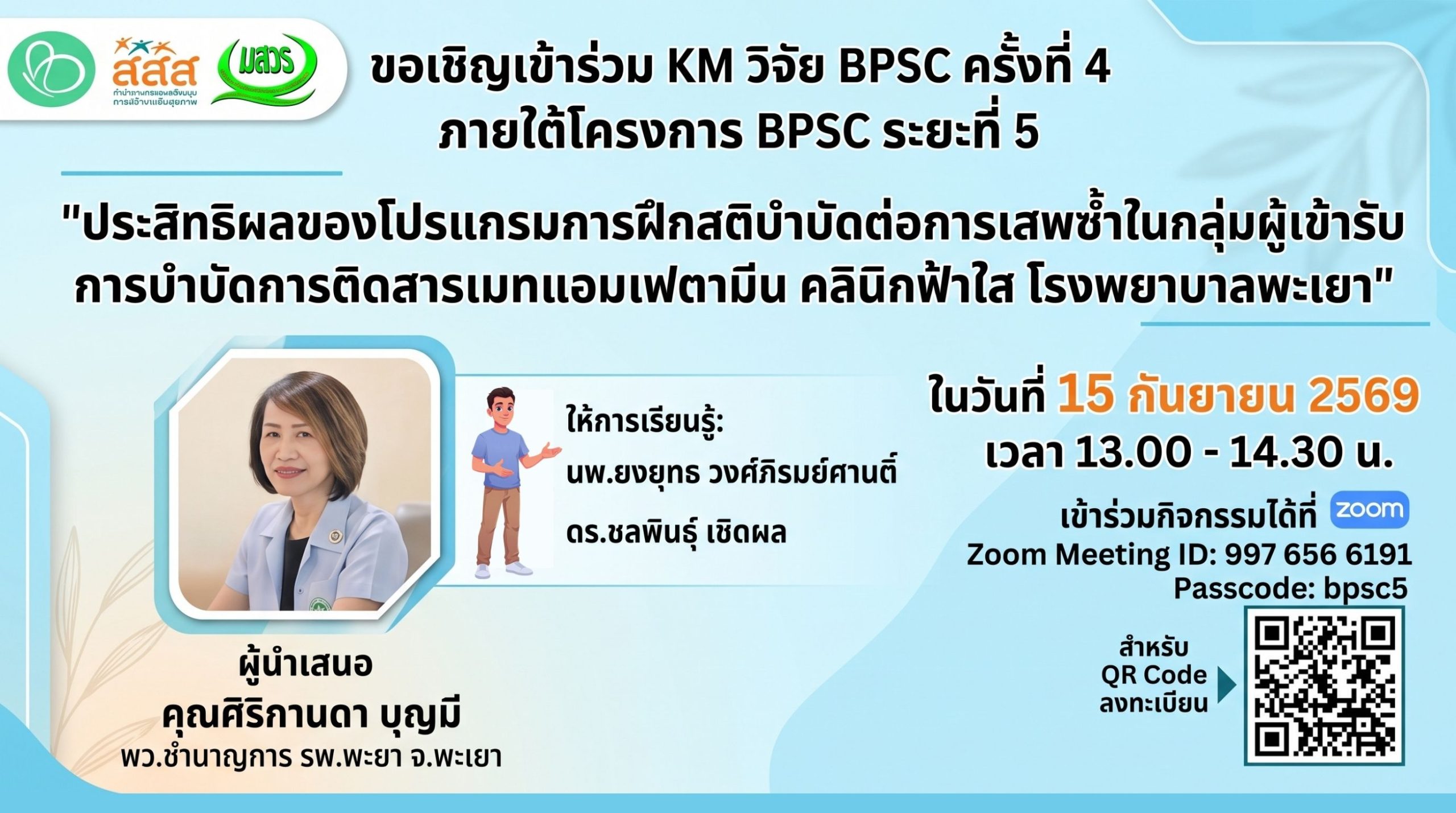 KM Research 4th